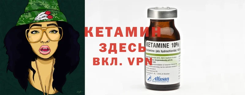 Кетамин ketamine  цены   Райчихинск 