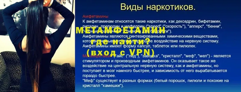 MEGA   где купить наркоту  Райчихинск  МЕТАМФЕТАМИН мет 